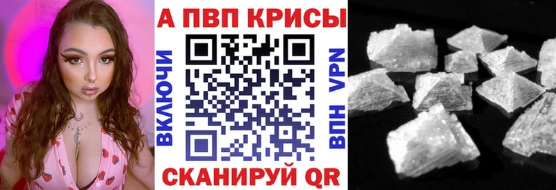 APVP Crystall  закладки  Староминская 