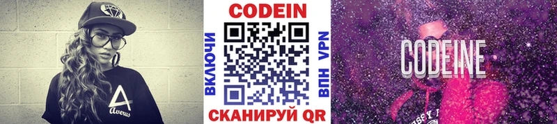даркнет телеграм  Староминская  Кодеин Purple Drank  сколько стоит 