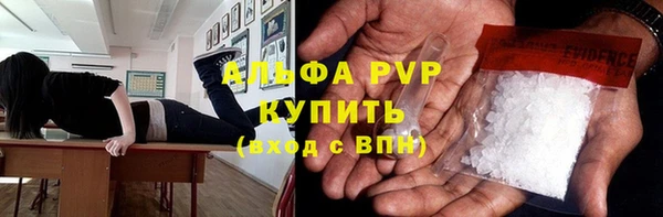 альфа пвп Балабаново