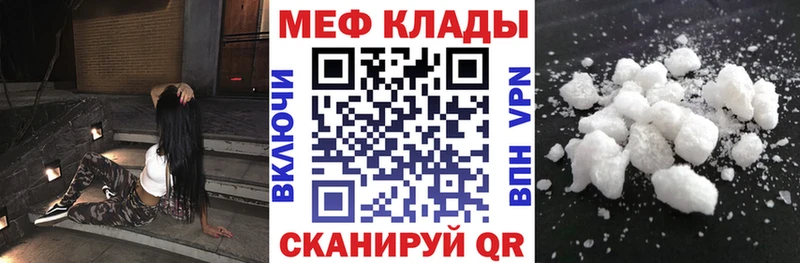 где найти   Староминская  Мефедрон 4 MMC 