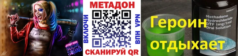 Метадон кристалл  Староминская 
